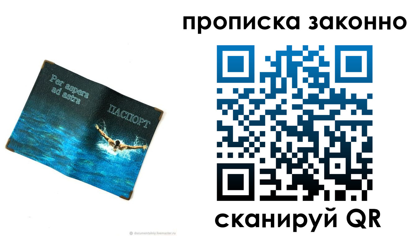 временная регистрация собственник в Карачаевске