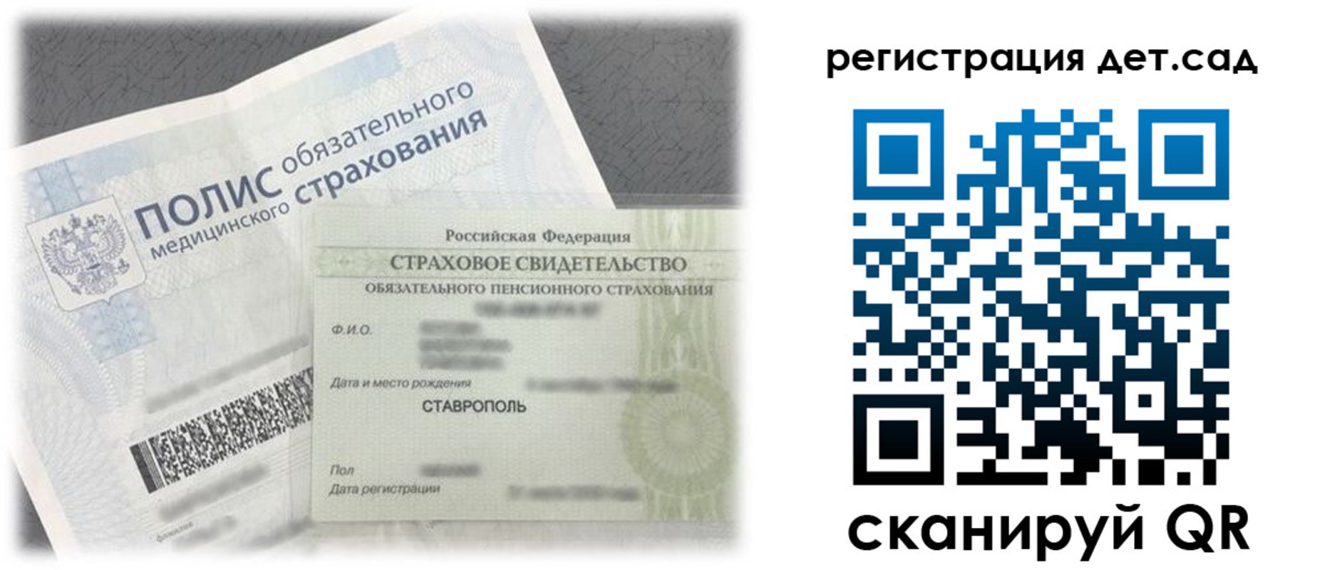 временная регистрация адрес в Карачаевске
