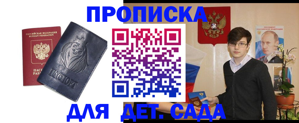 прописка для кредита в Карачаевске